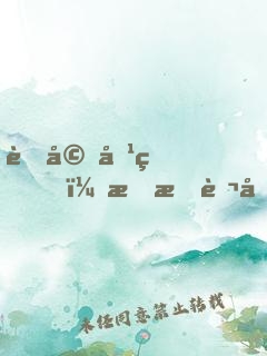 老婆吹牛，把我萬億資產(chǎn)曝光了！